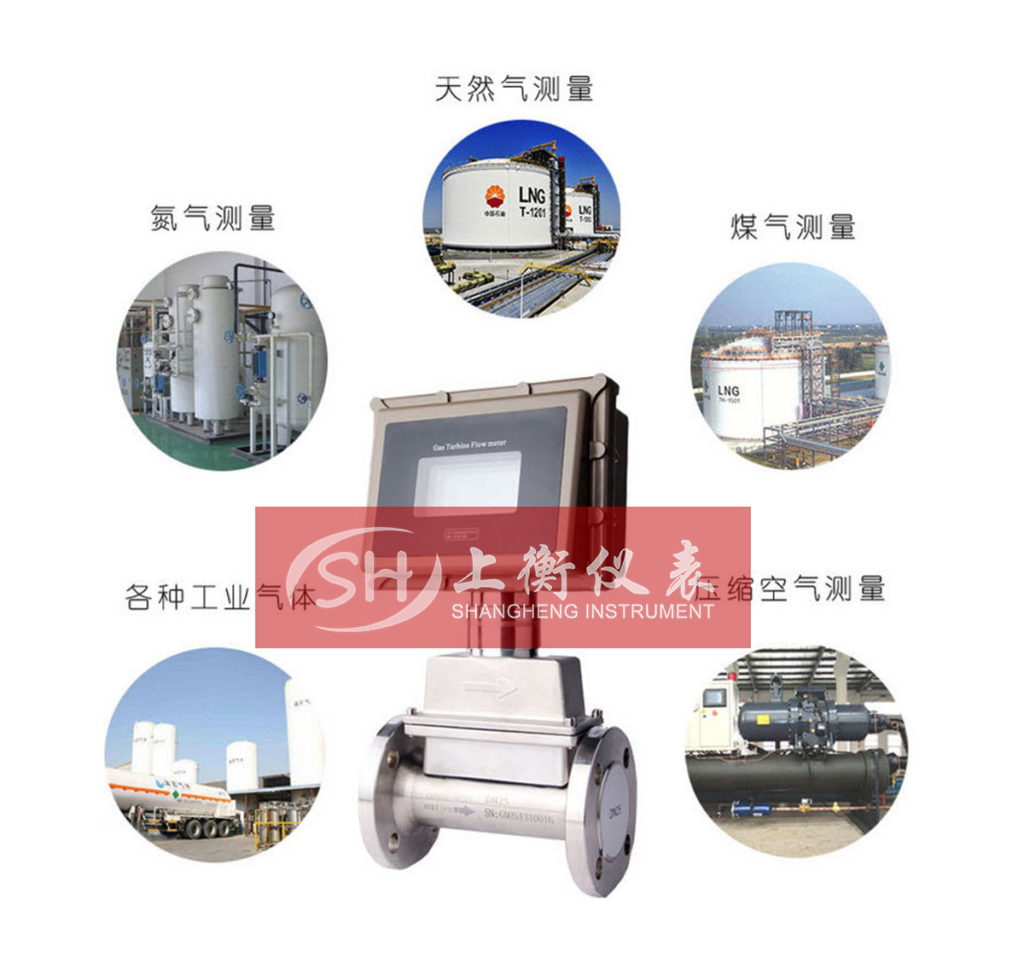 江苏上衡仪表-流量计价格-流量计厂家