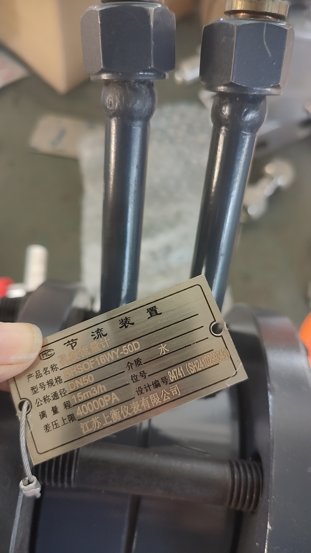 孔板流量计带铭牌